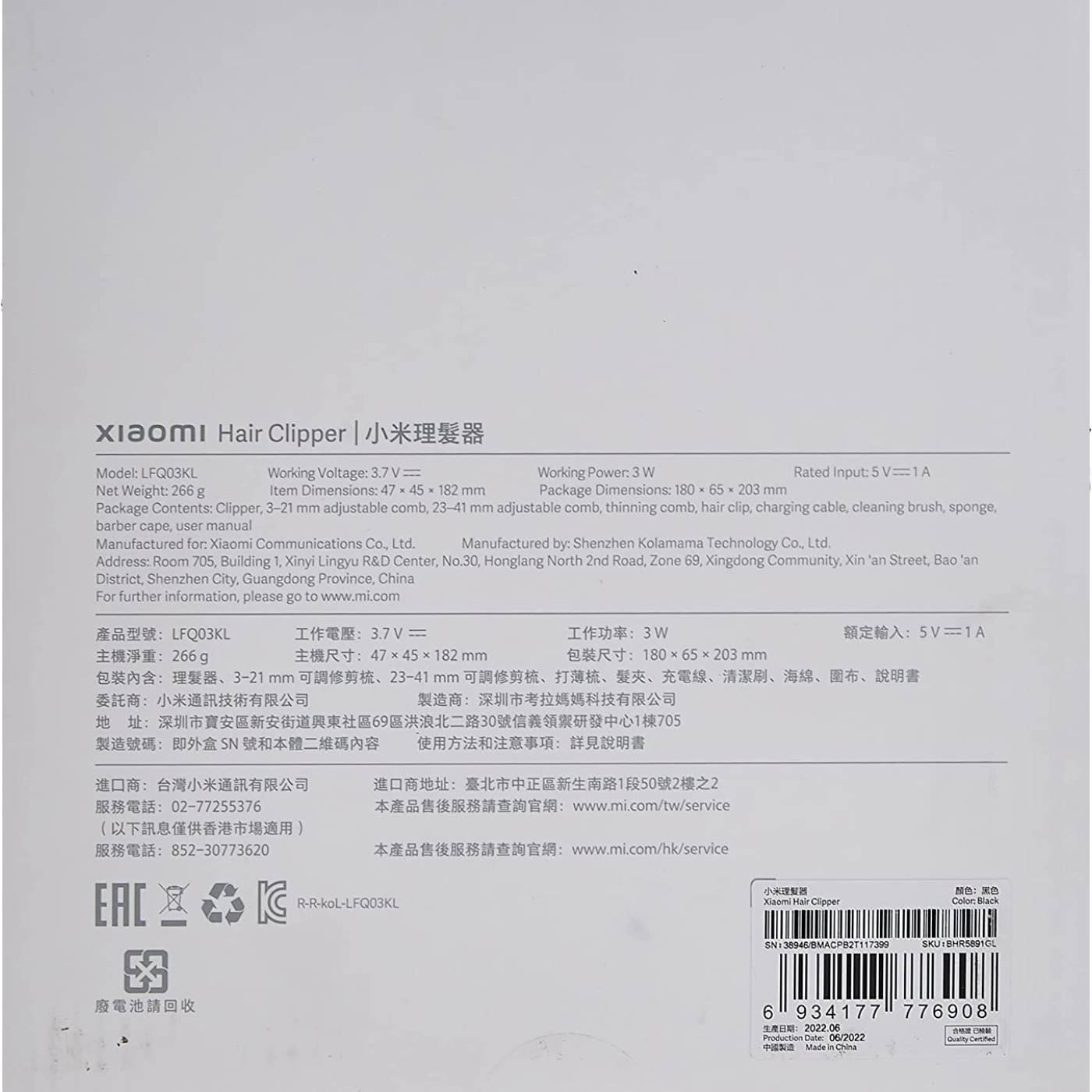 Xiaomi-hairclipper-black-1
